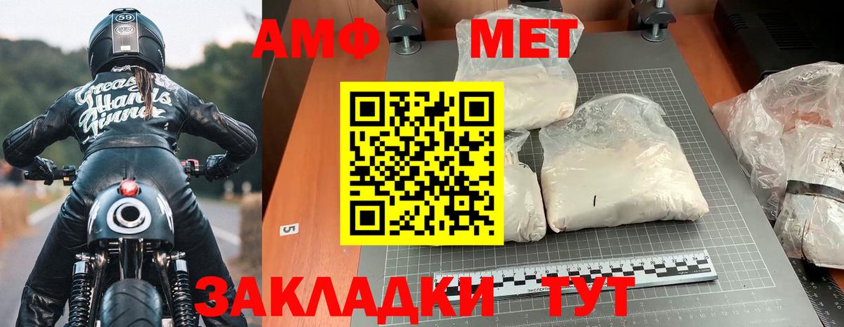 Amphetamine 98% Борисоглебск