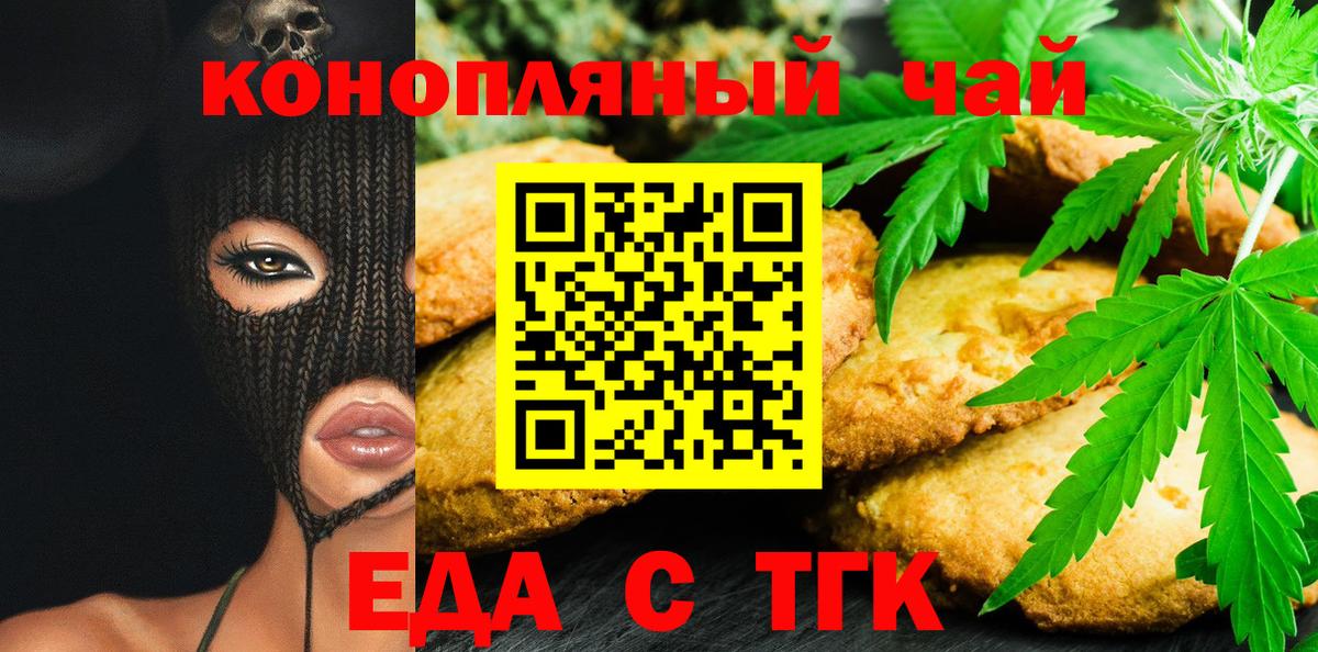 Борисоглебск  Canna-Cookies конопля  Вход с VPN 