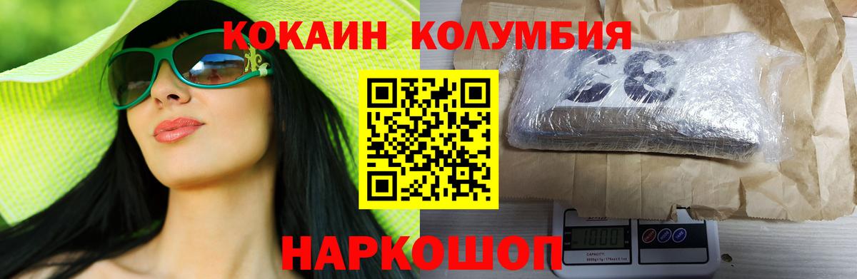Борисоглебск  КОКАИН Колумбийский  Вход с VPN  КОКАИН  Кокаин 99% 