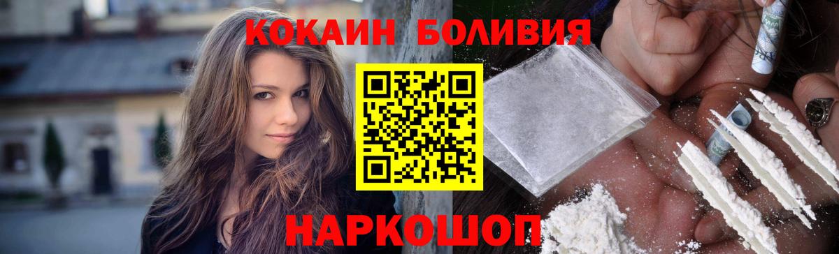 Кокаин Перу Борисоглебск