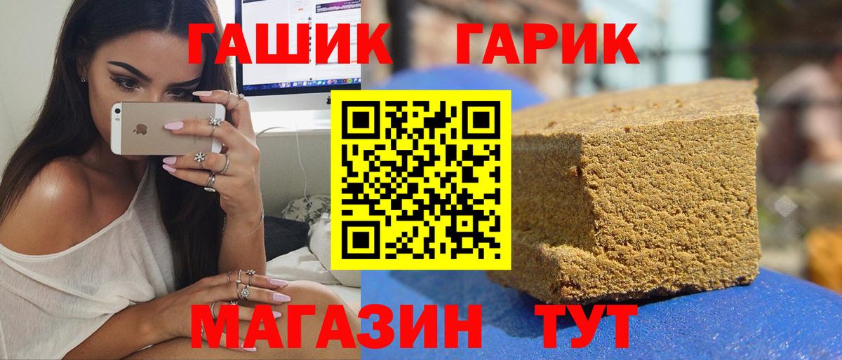 ГАШ 40% ТГК  Гашиш  сколько стоит  Вход с VPN  ГАШИШ гашик  Борисоглебск 