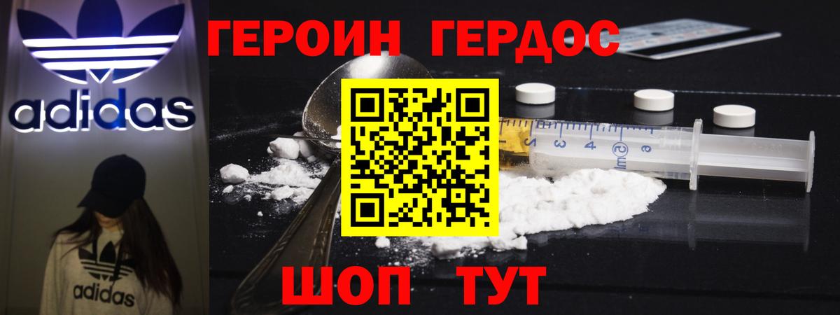 Героин герыч  Вход с VPN  Борисоглебск 