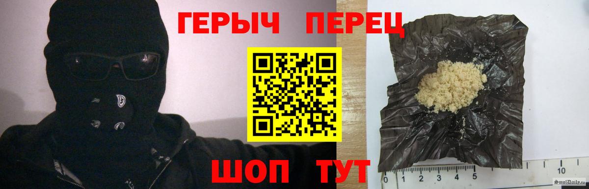 Героин хмурый Борисоглебск