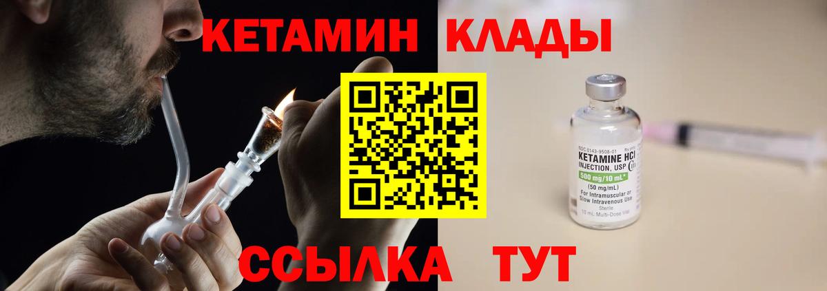 КЕТАМИН VHQ Борисоглебск