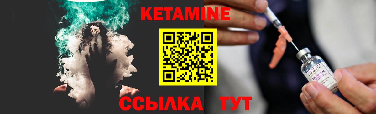 Борисоглебск  Кетамин ketamine  КЕТАМИН VHQ  Вход с VPN 