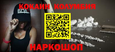 кокаин колумбия Аша
