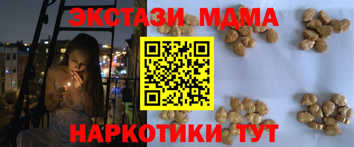 Борисоглебск  МДМА  Вход с VPN  МДМА VHQ 