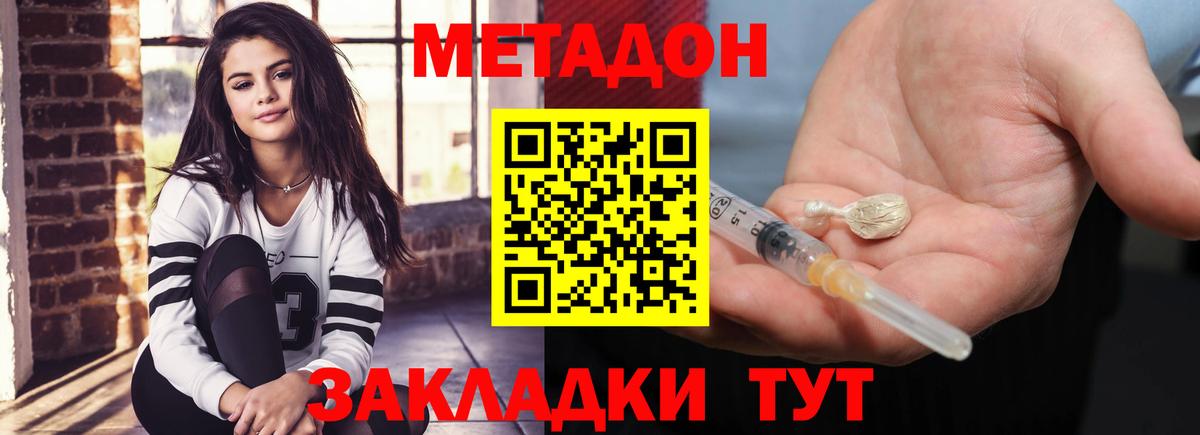 МЕТАДОН белоснежный  Метадон мёд  Борисоглебск  darknet наркотические препараты  Вход с VPN 