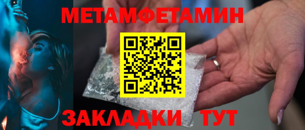 Первитин Декстрометамфетамин 99.9%  Первитин Декстрометамфетамин 99.9%  Вход с VPN  Борисоглебск 