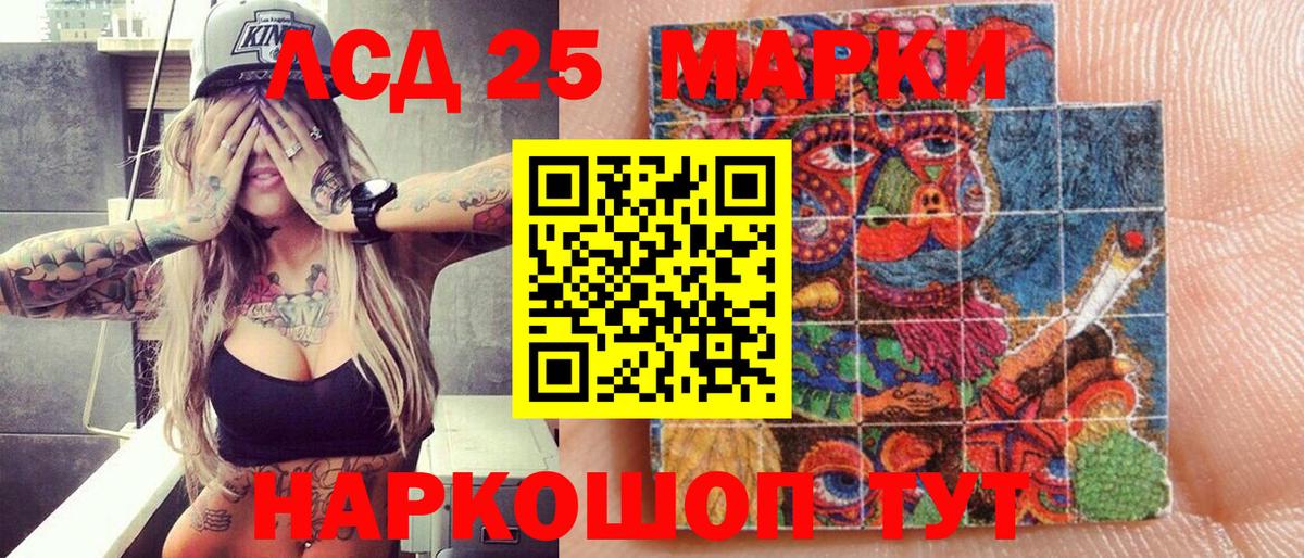Марки 25I-NBOMe 1,5мг Борисоглебск