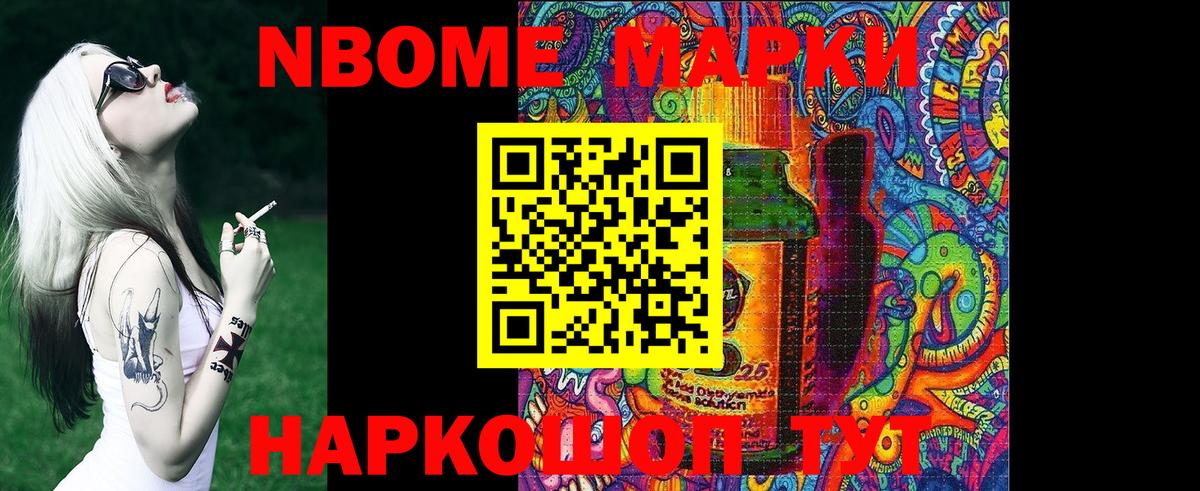 Марки N-bome 1,5мг  Марки N-bome 1,5мг  Борисоглебск  Вход с VPN 