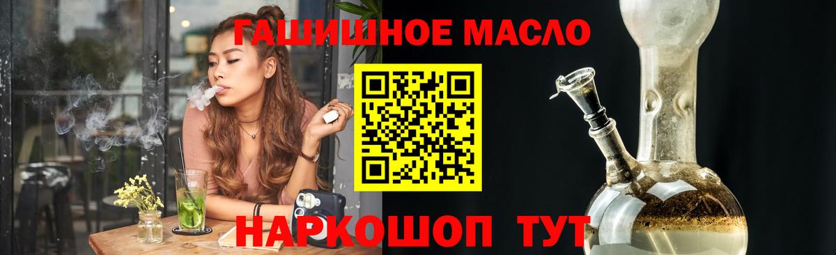 ТГК THC oil Борисоглебск