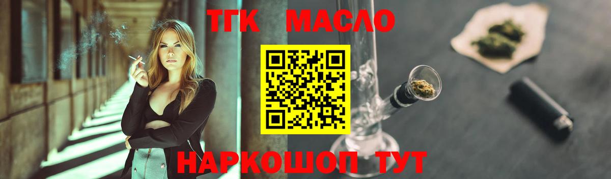 Дистиллят ТГК концентрат  Дистиллят ТГК жижа  Борисоглебск  цены   Вход с VPN 